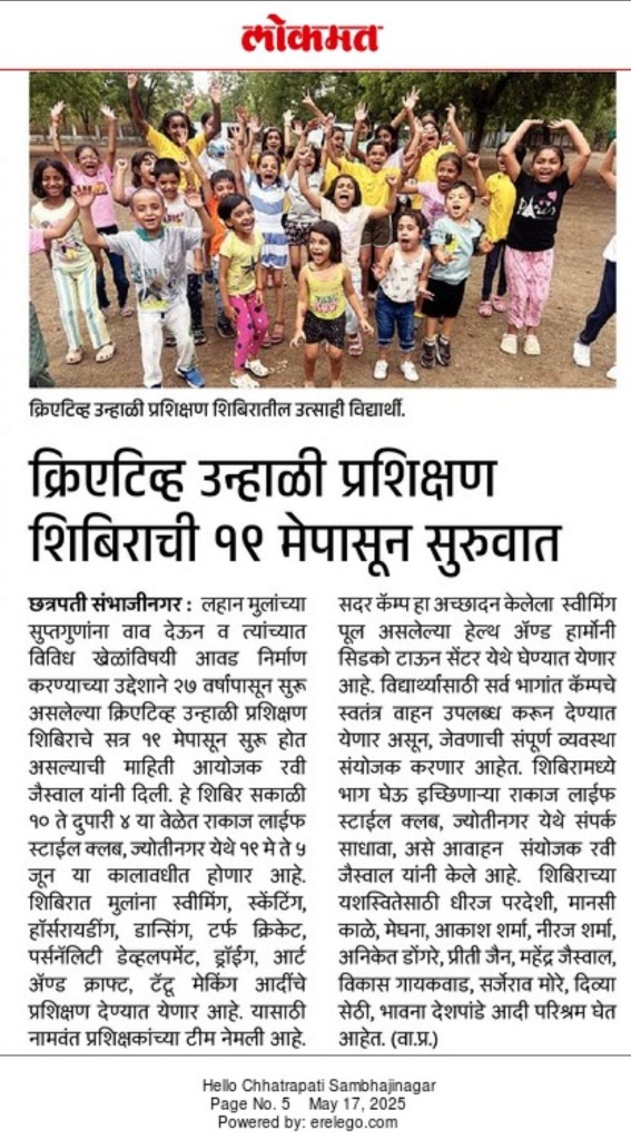 Lokmat News Article Marathi
