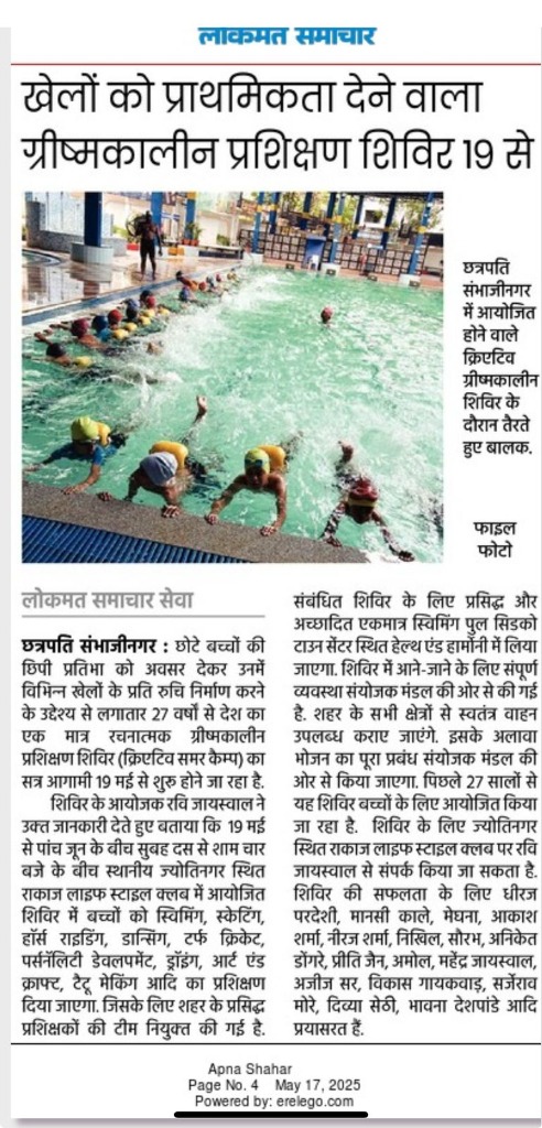 Lokmat Samachar Hindi News