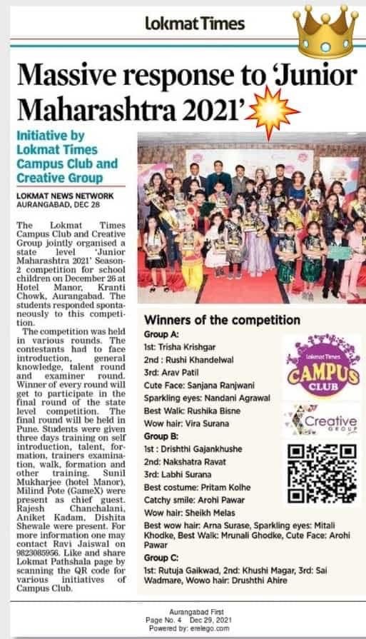 Lokmat Marathi PR