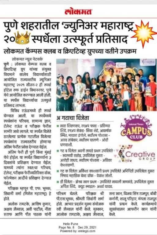 Lokmat Times English PR